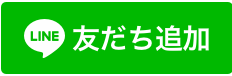 ライン